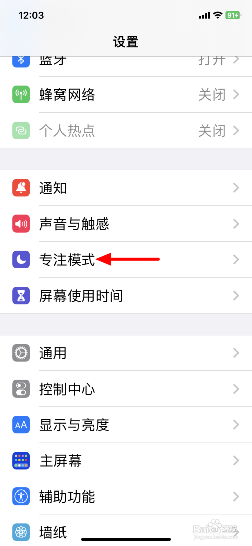 如何使用苹果手机设置游戏模式