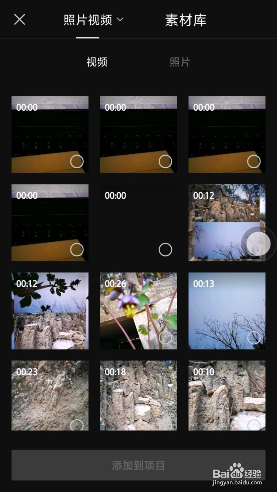 剪映怎么把两个视频同时播放
