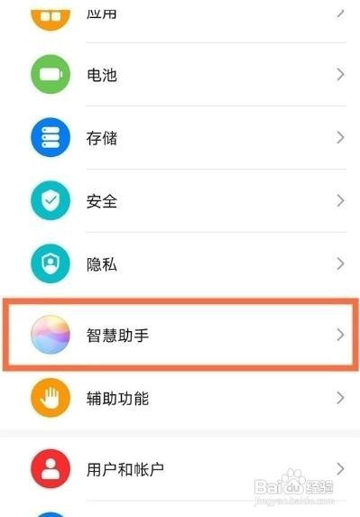 华为nova8pro如何关闭资讯