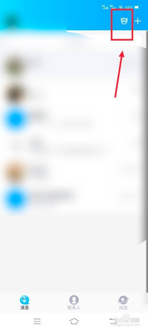 qq超级秀怎么充值?