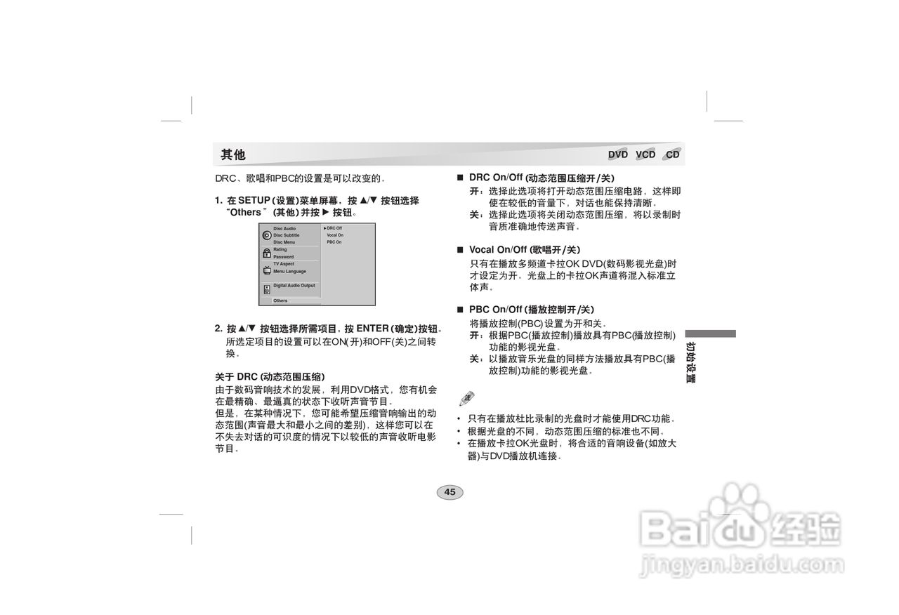 LG DVD DS-P50使用说明书:[5]