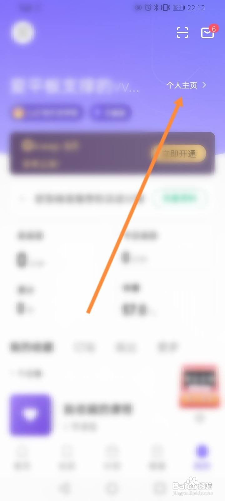Keep怎么查看个人账号的二维码