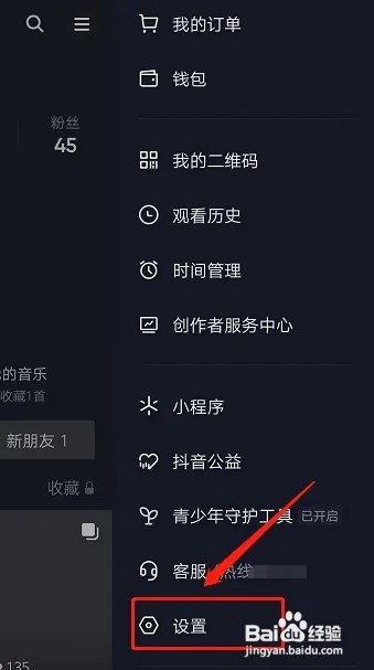 怎么设置抖音接收全部的通知