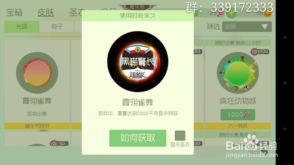 球球大作战名字皮肤2