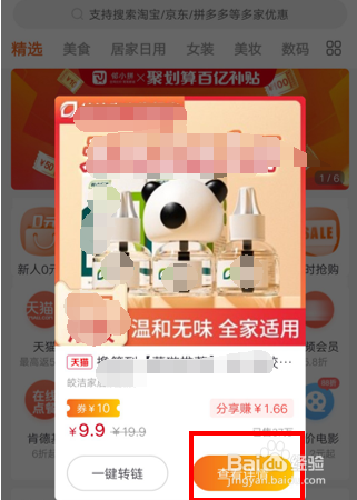 邻小拼怎么用
