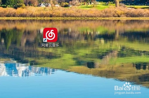 网易云音乐怎么样设置电脑上文件的缓存目录