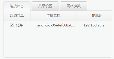 什么wifi共享软件最好用