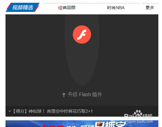 谷歌浏览器Chrome错误 提示Flash过期 (三步)