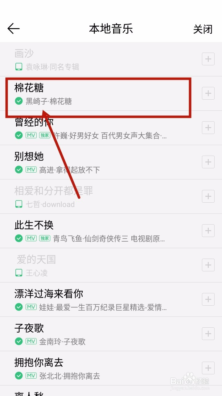 怎样用QQ音乐拍海报视频