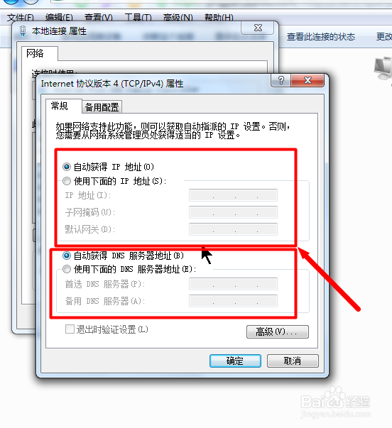 电脑连接校园网无法打开认证窗口怎么办