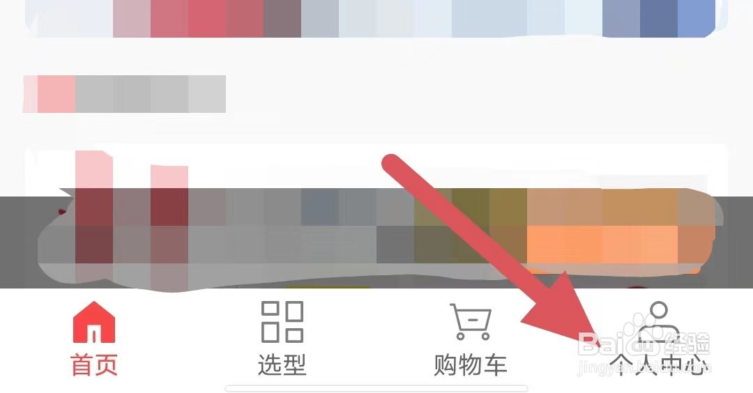 震坤行如何查看第三方共享个人信息清单