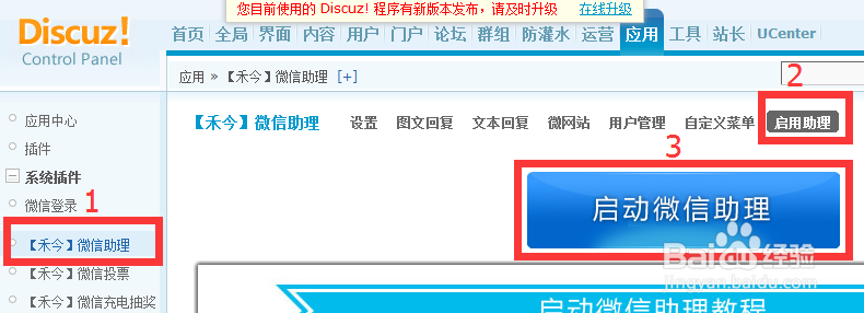 禾今投票设置教程