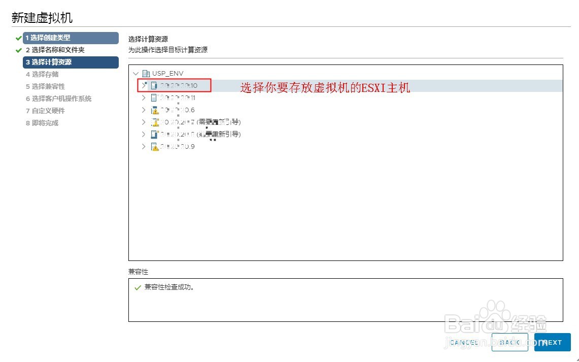 VMware怎么创建虚拟机?
