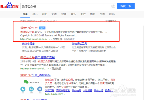 企业如何修改小程序名称