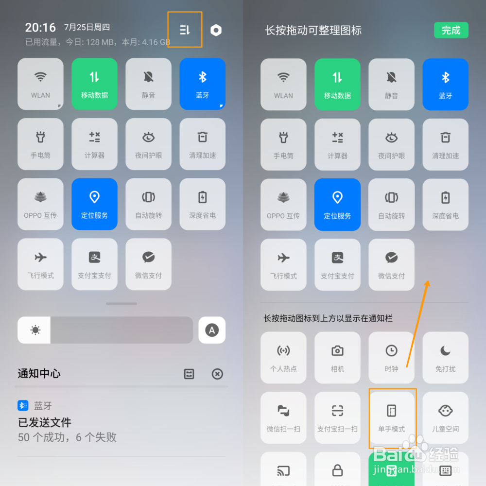 OPPO K3 单手模式怎么打开使用
