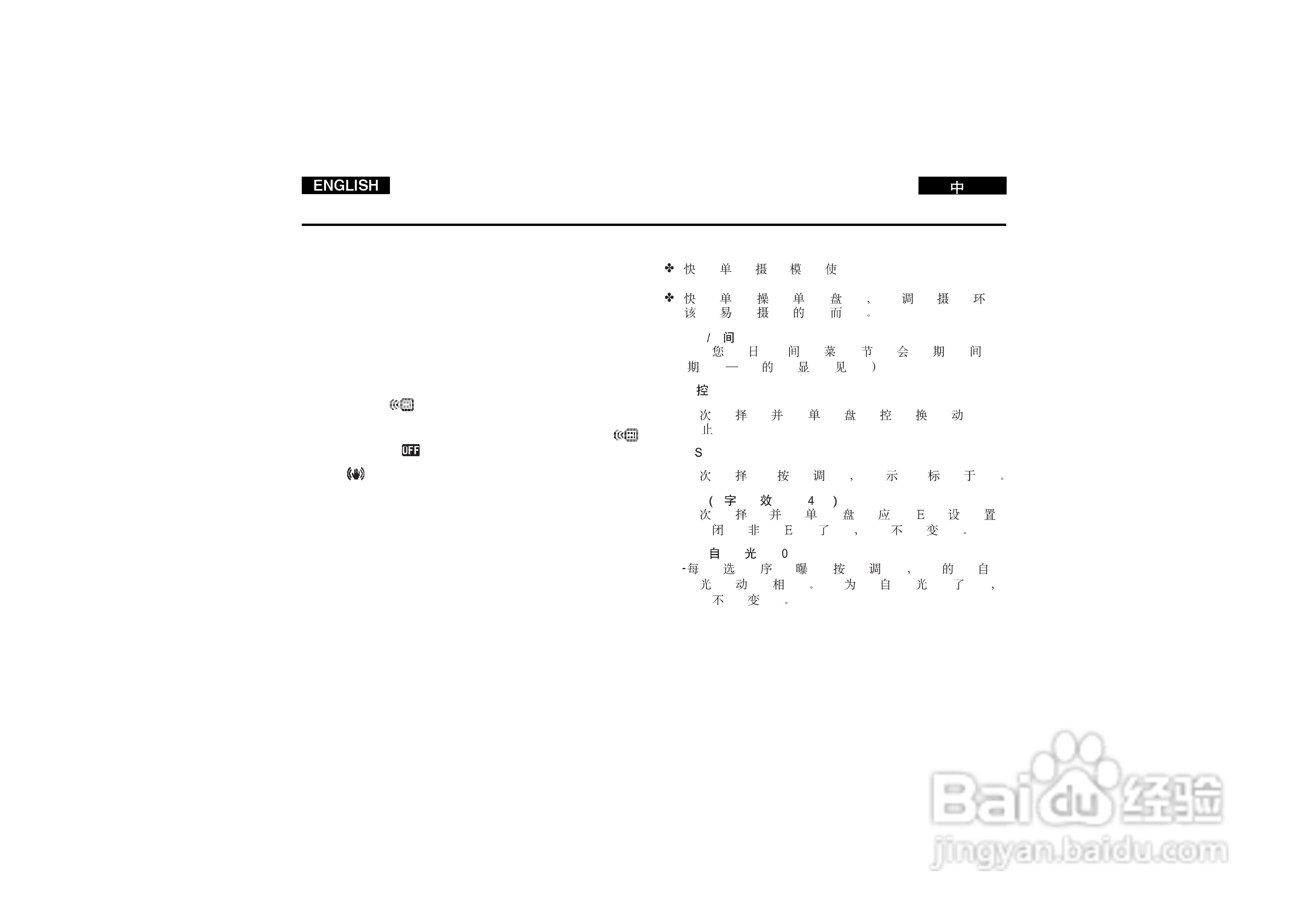 三星VP-D190i数字摄录一体机用户说明书:[6]