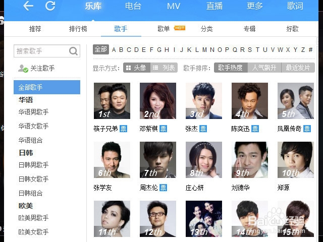 怎么批量下载歌曲