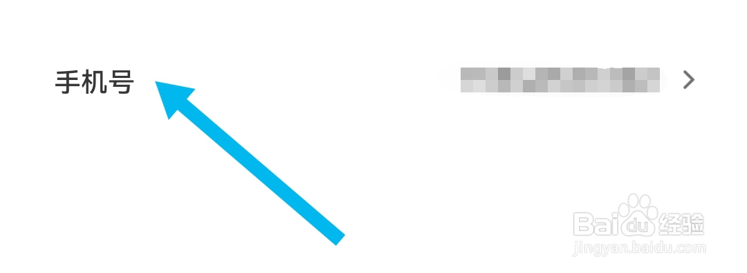 曹操搞定逾期软件怎么才能修改绑定的手机号