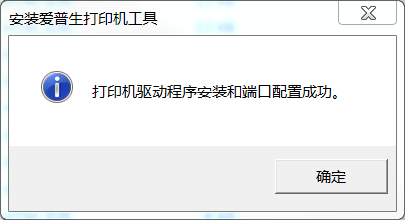爱普生Epson SureLab SL-D3000 SR设备驱动安装