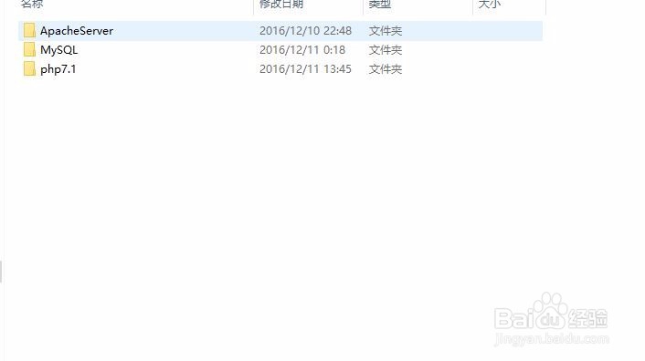 基于win10搭建php环境