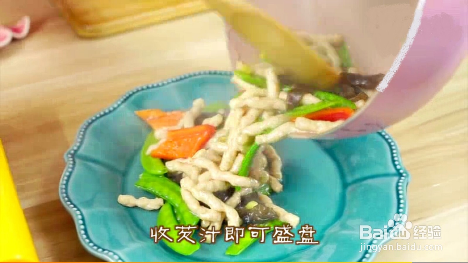 什锦炒素肉美味又健康