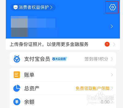 支付宝收钱声音怎么设置