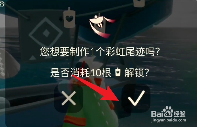 彩虹尾迹怎么获得
