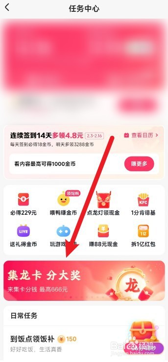 快手app的万能卡怎么转化成其他卡片