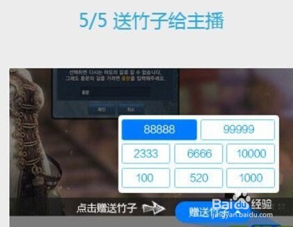 熊猫tv竹子怎么算钱