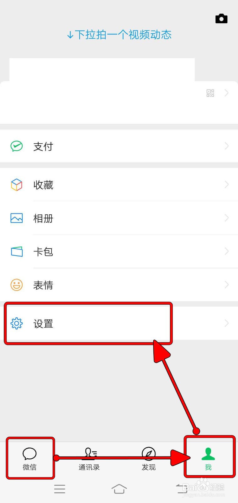 【微信】内测版如何获取
