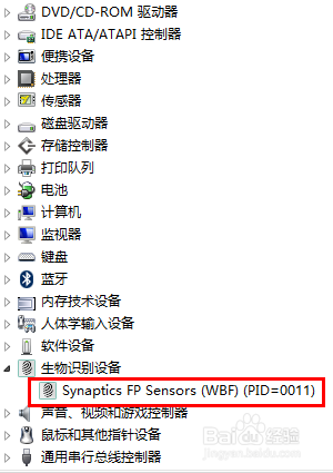 联想扬天V4400指纹识别设置