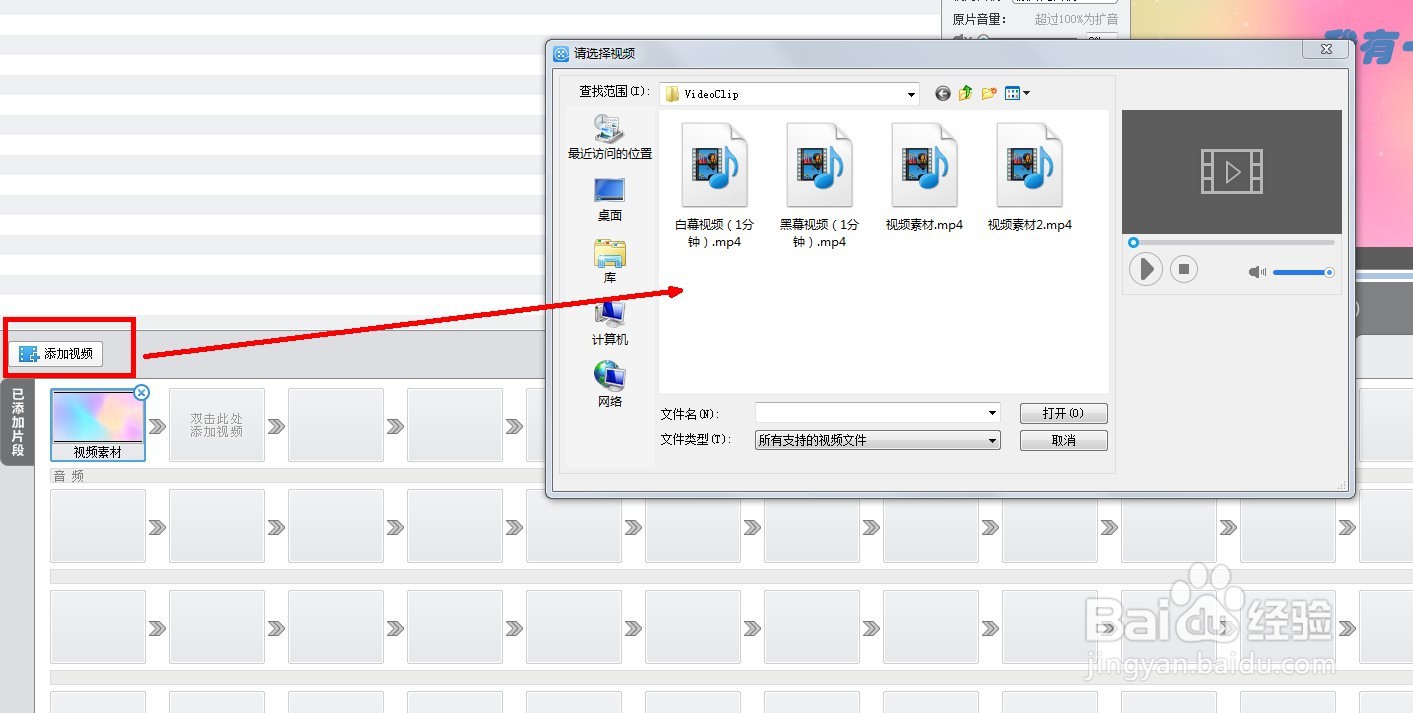 爱剪辑如何给视频添加字幕