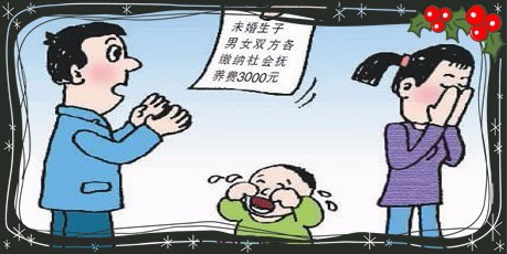 私生子如何上户口？