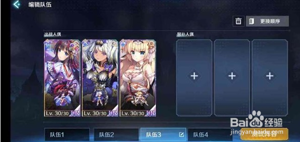 复苏的魔女最强ur角色排行一览