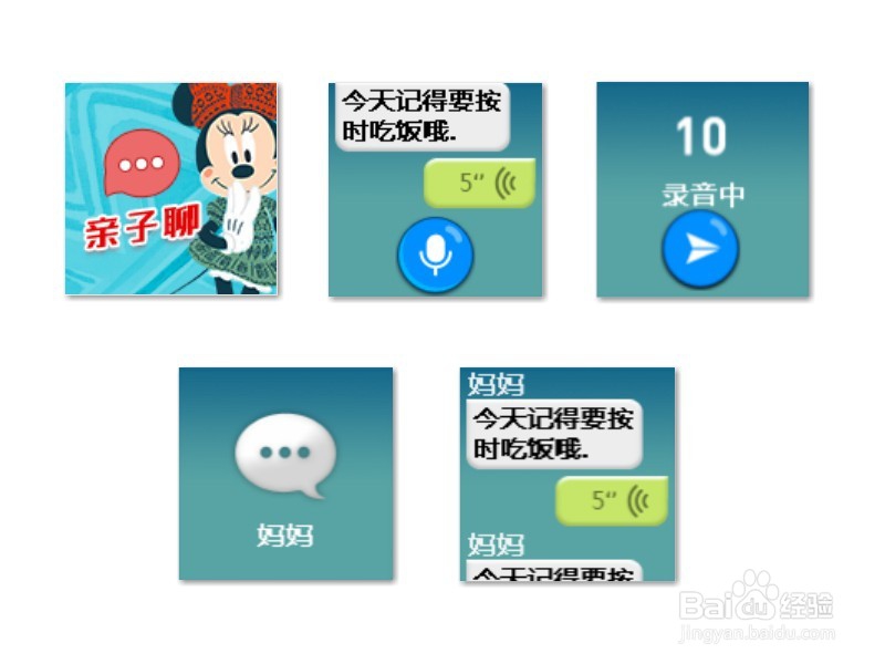 华为儿童手表常用功能使用介绍