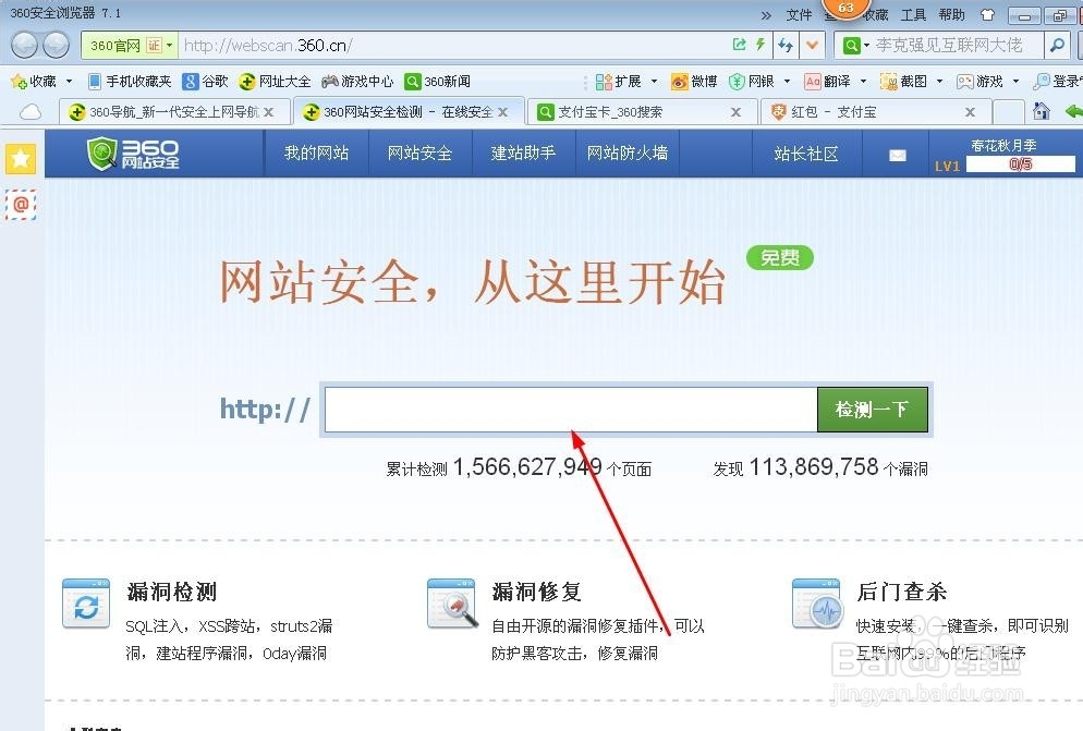 如何检测网站有没有木马病毒