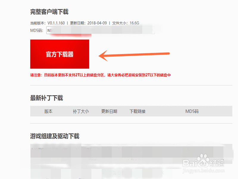 NBA2K online2怎么下载
