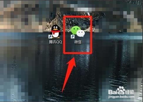 电脑微信如何打开文件传输助手