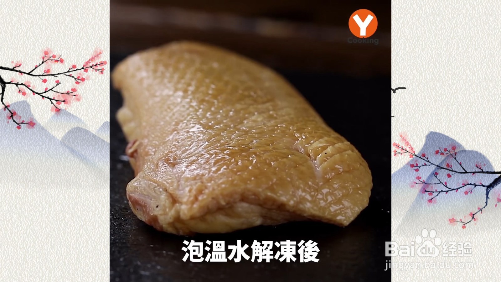 樱桃鸭沙拉怎么制作