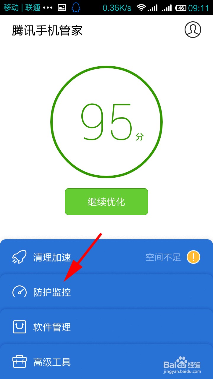 手机怎么wifi测速