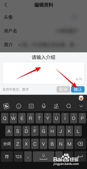 如何使用今日头条极速版APP设置简介？