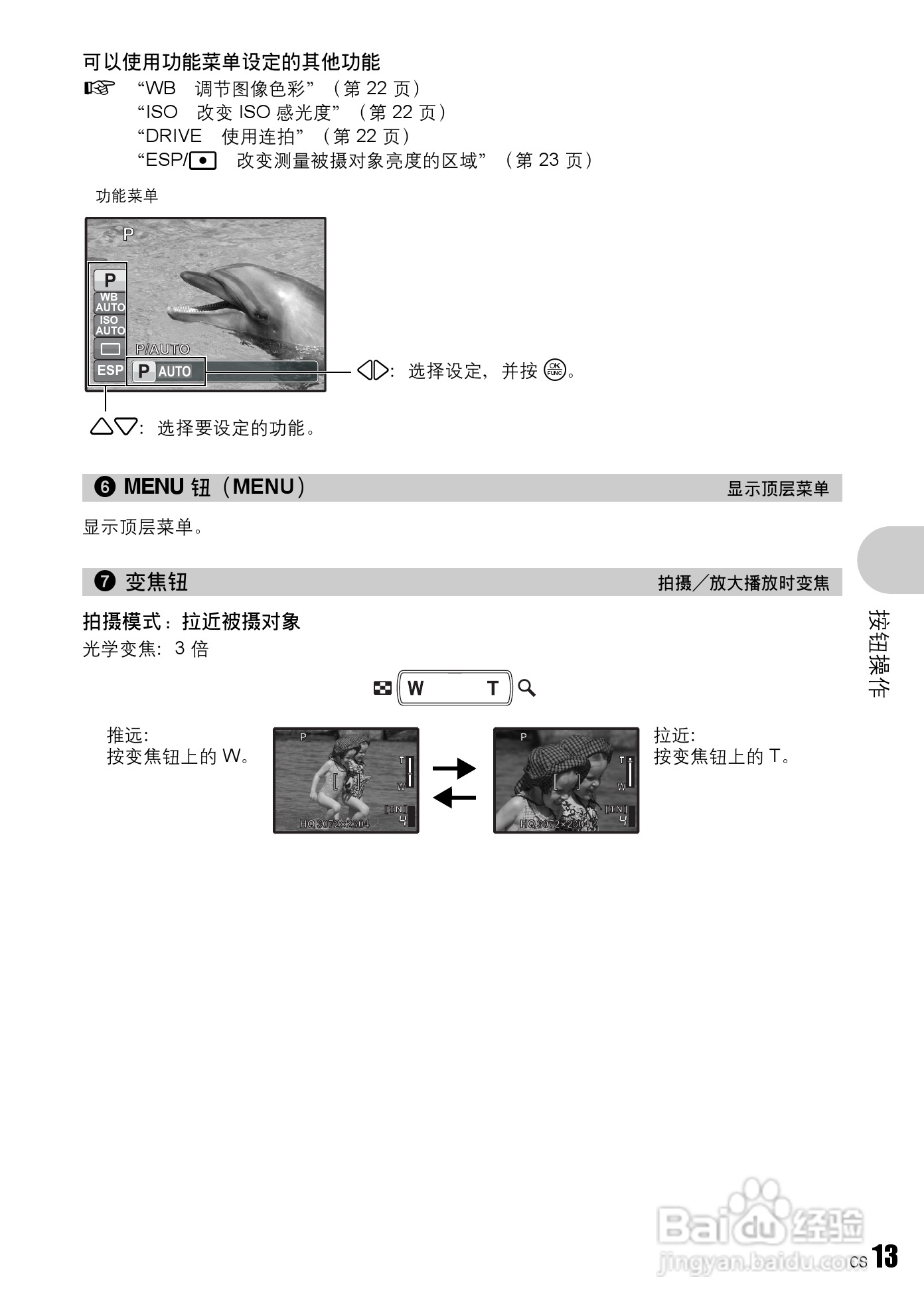 OLYMPUS Syulus760/U760数码照相机使用说明书:[2]
