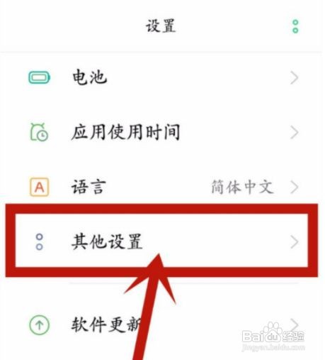 oppo reno5怎么开启微信视频美颜