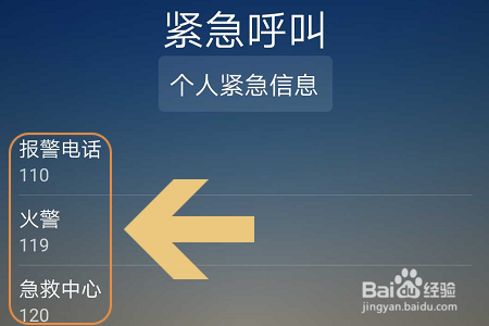 华为手机SOS紧急求助功能是什么?怎么用?