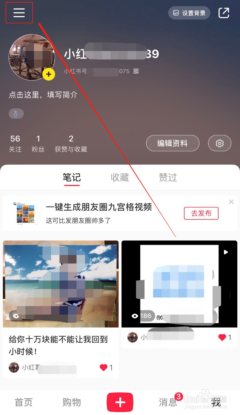 小红书如何快速查看我的订单