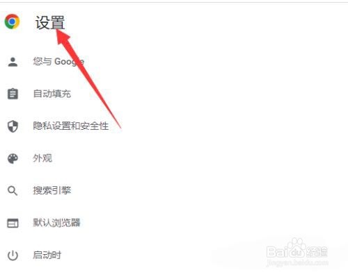谷歌浏览器如何设置下载文件位置
