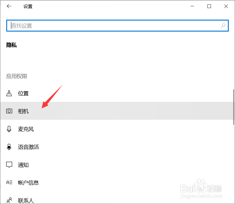 网络考试怎样关闭电脑摄像头