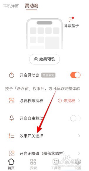 小组件盒子APP里面灵动岛音乐显示歌词如何设置