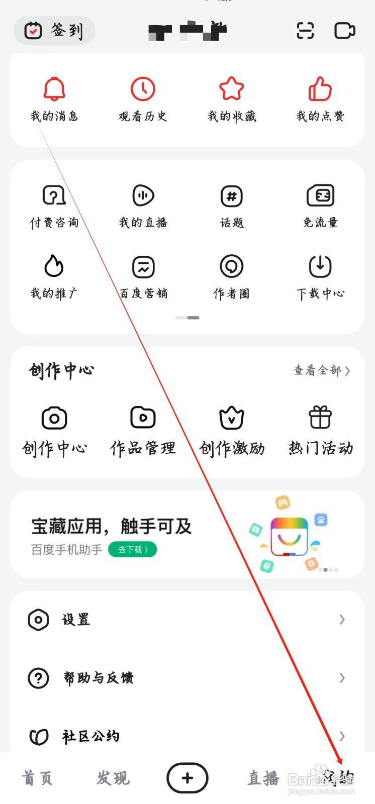 好看视频app怎样查看我的客服