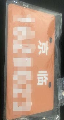 电动车卖了如何注销车牌